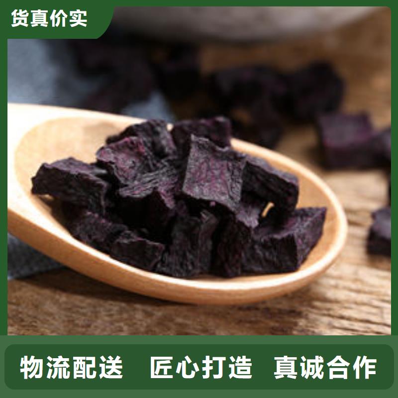 紫薯丁质高价优