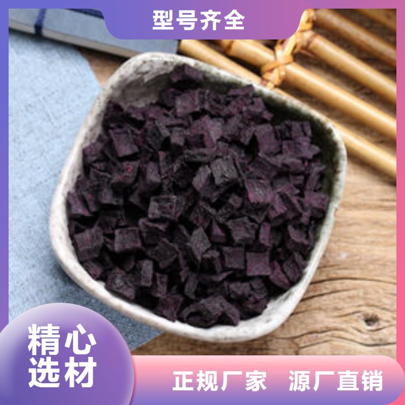 現(xiàn)貨供應(yīng)紫薯丁_品牌廠家