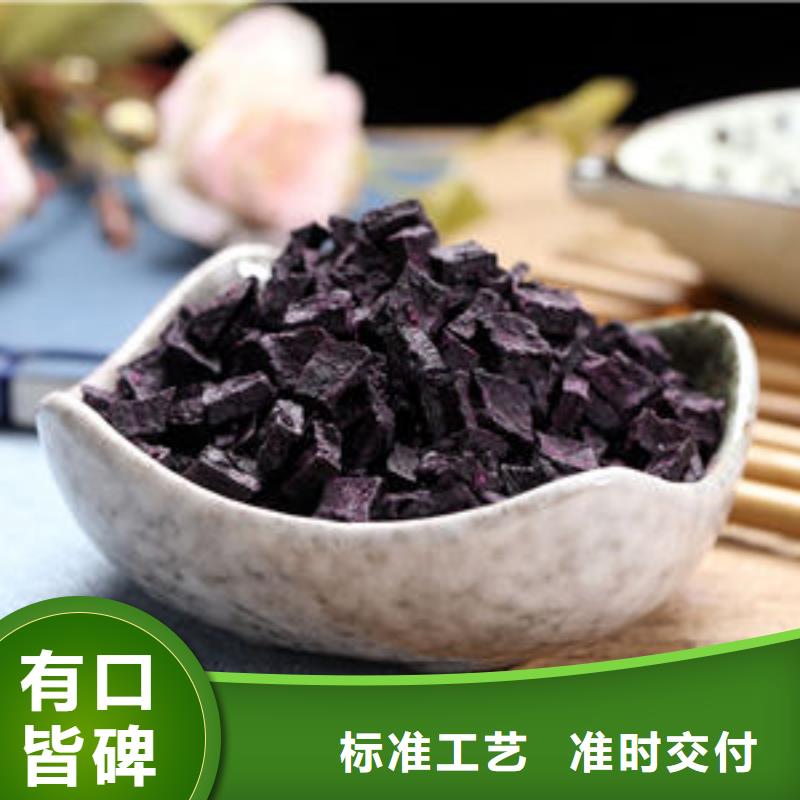 紫薯丁的好處