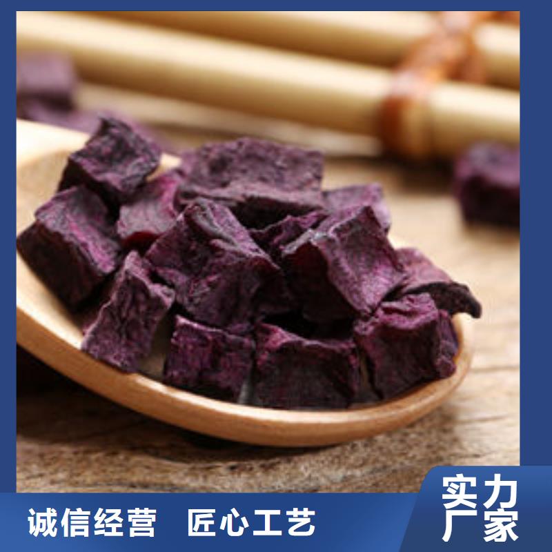 質(zhì)量好的紫薯丁