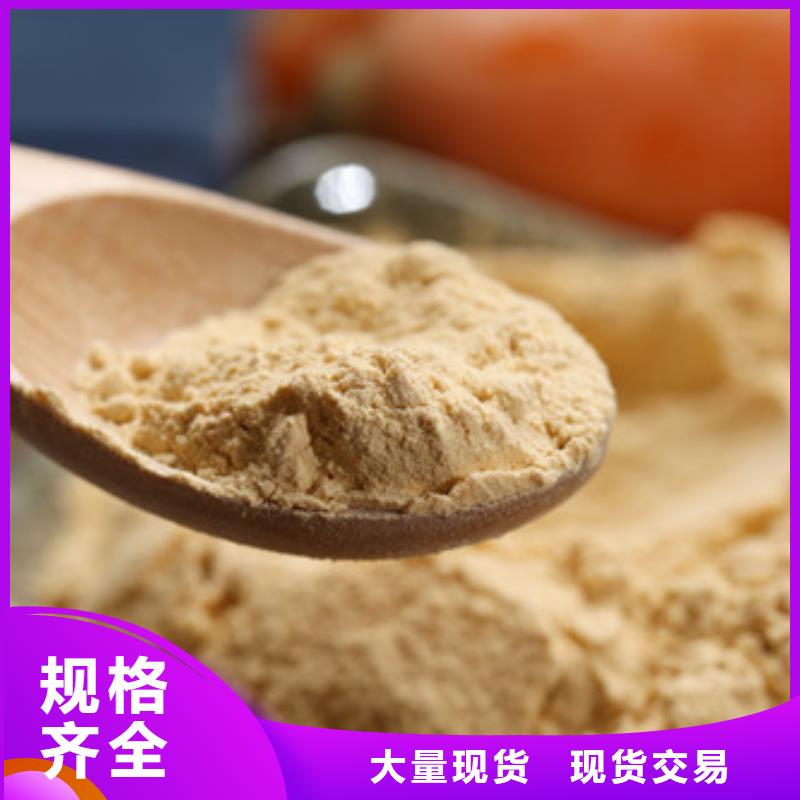 胡蘿卜粉的營養成分
