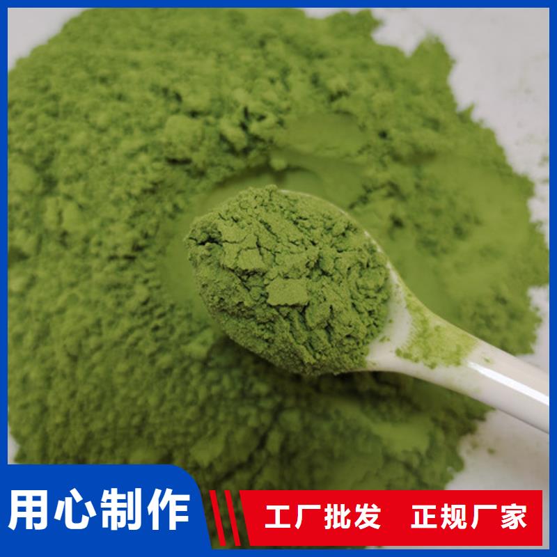 專業生產制造菠菜粉供應商