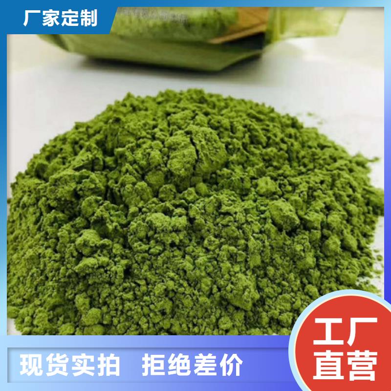選購菠菜粉可按需定制
