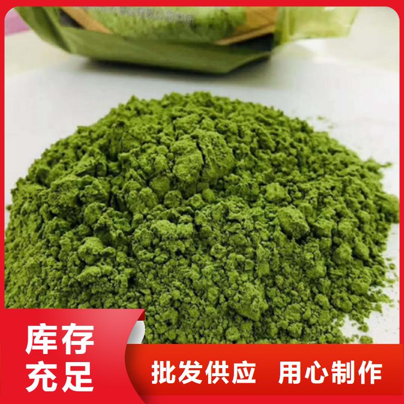 質優價廉的菠菜粉公司