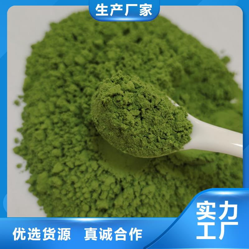 菠菜粉厂家服务周到