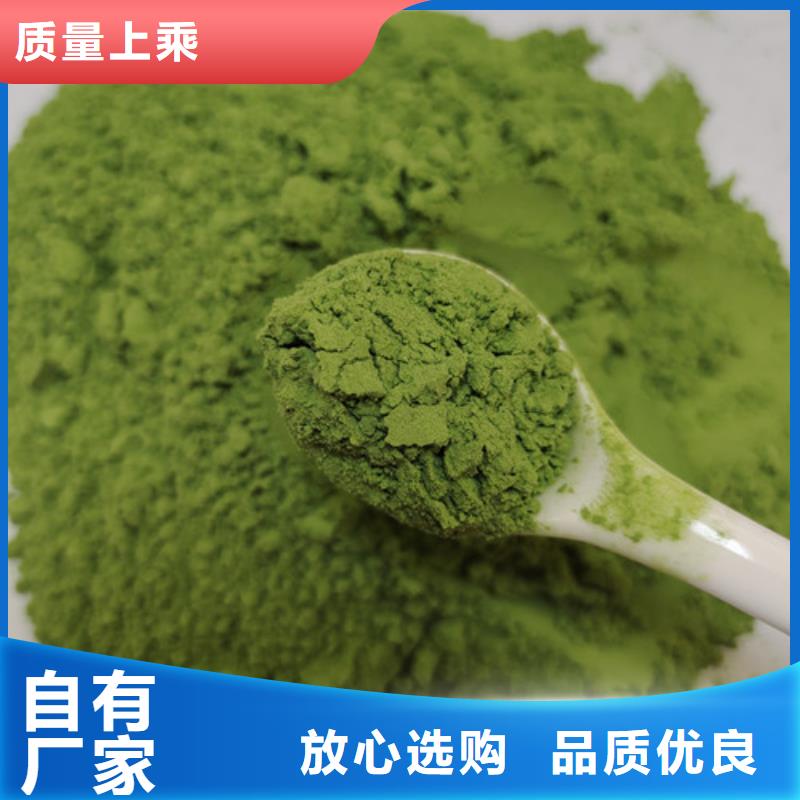 選購菠菜粉可按需定制