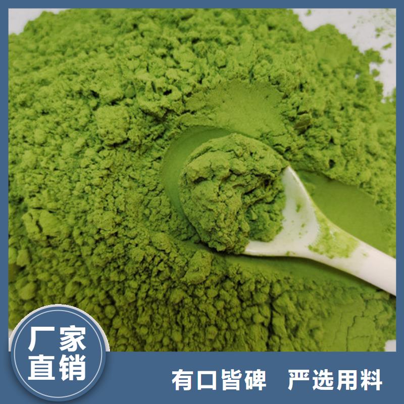 菠菜粉厂家已认证