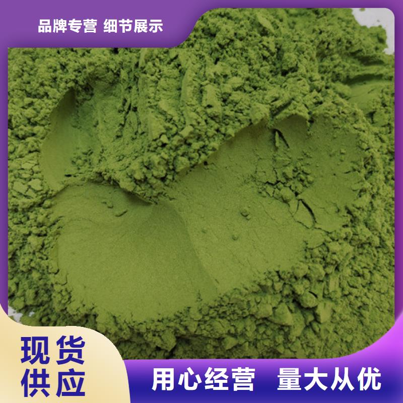 菠菜粉廠