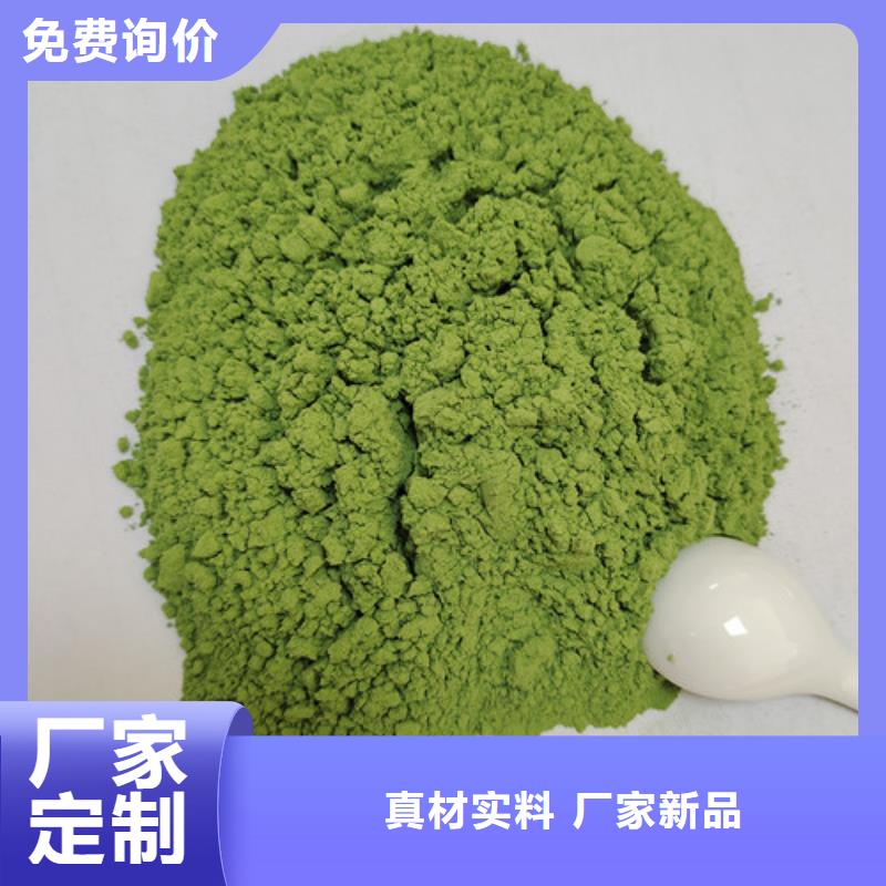 #菠菜粉#出貨快