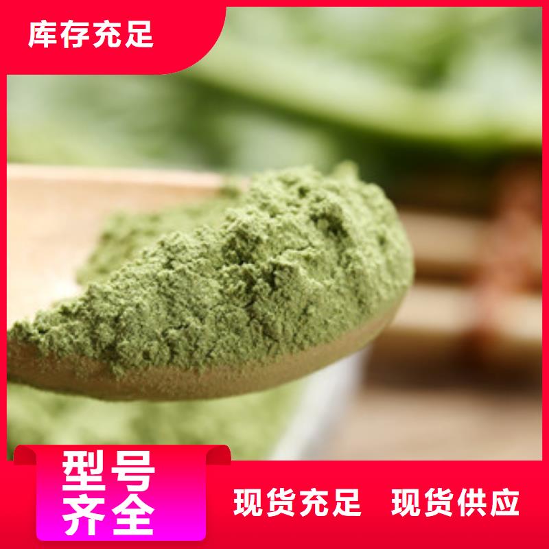 菠菜粉多種規(guī)格