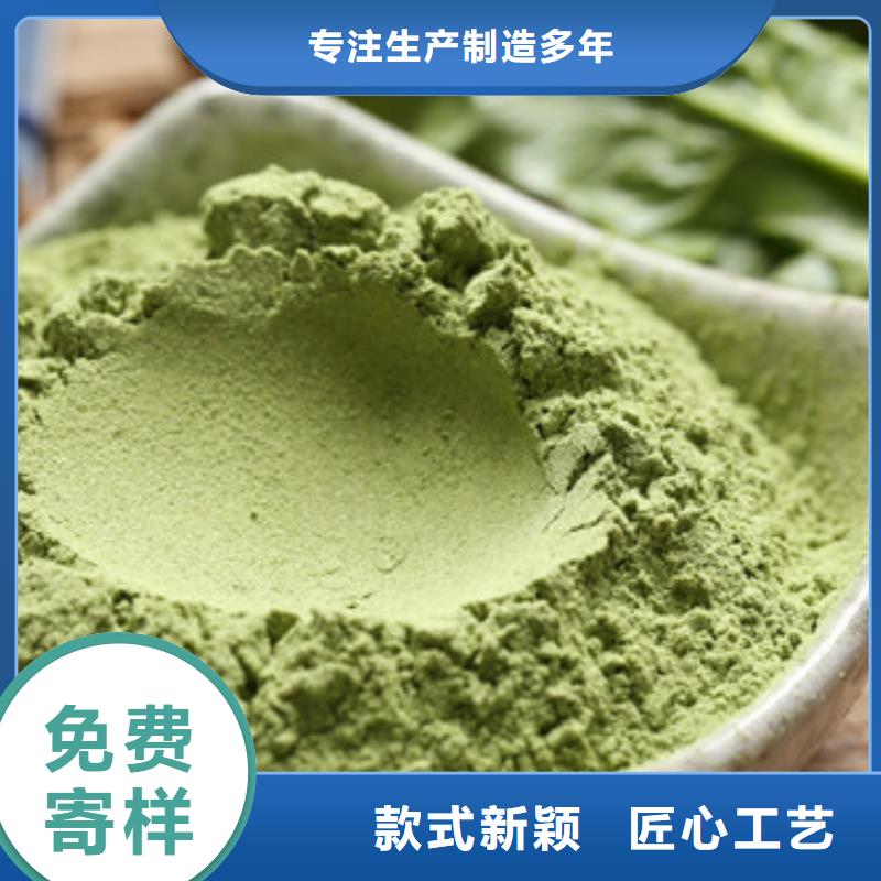 菠菜粉新品
