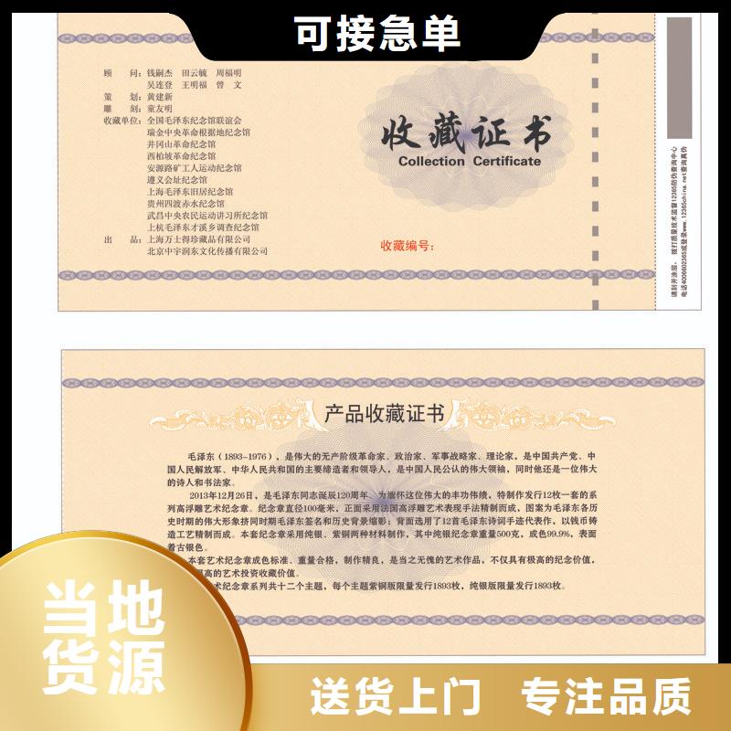 防伪价格品牌:福安置信商贸有限责任公司