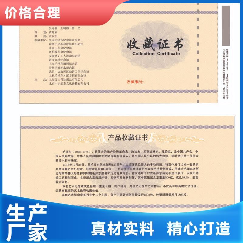 防偽源頭廠家價格優惠
