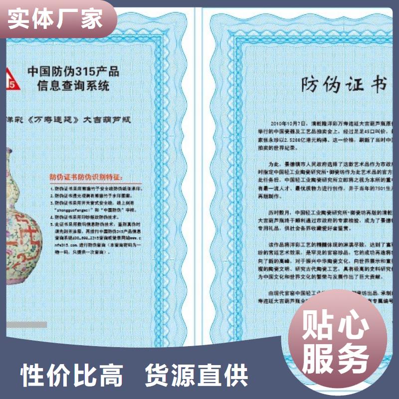 防偽遠銷各地