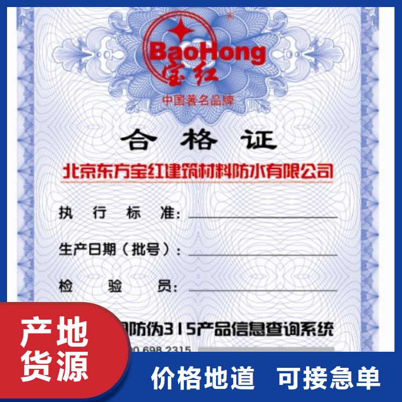 防偽客戶信賴