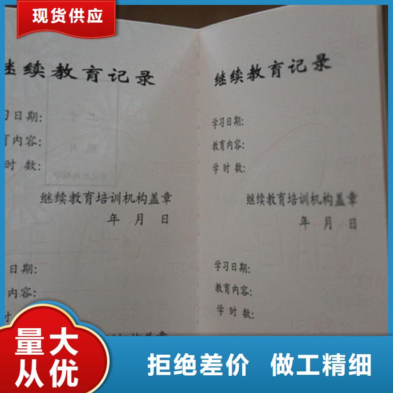 防偽誠信經(jīng)營