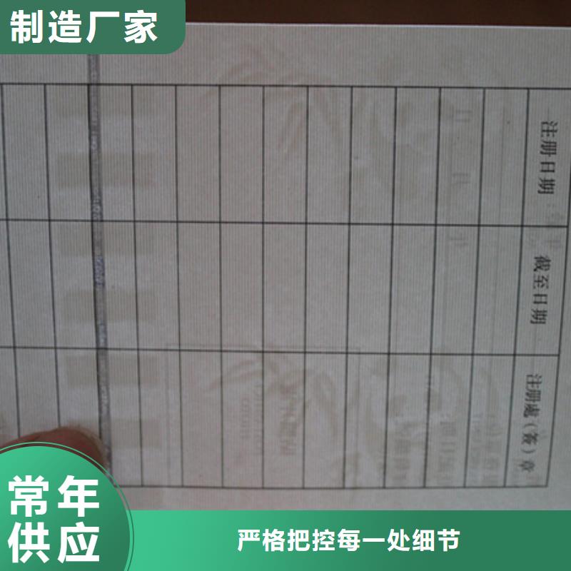 定做防偽