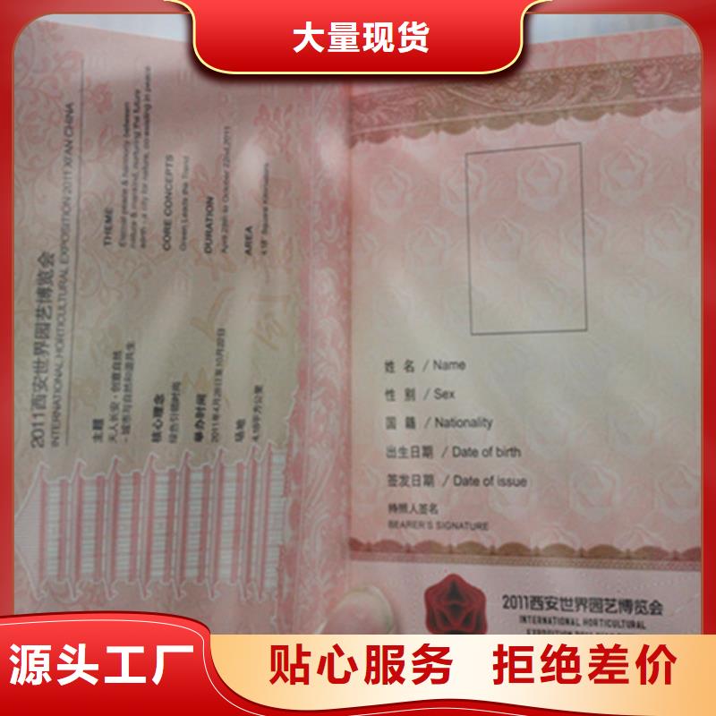 防偽加工