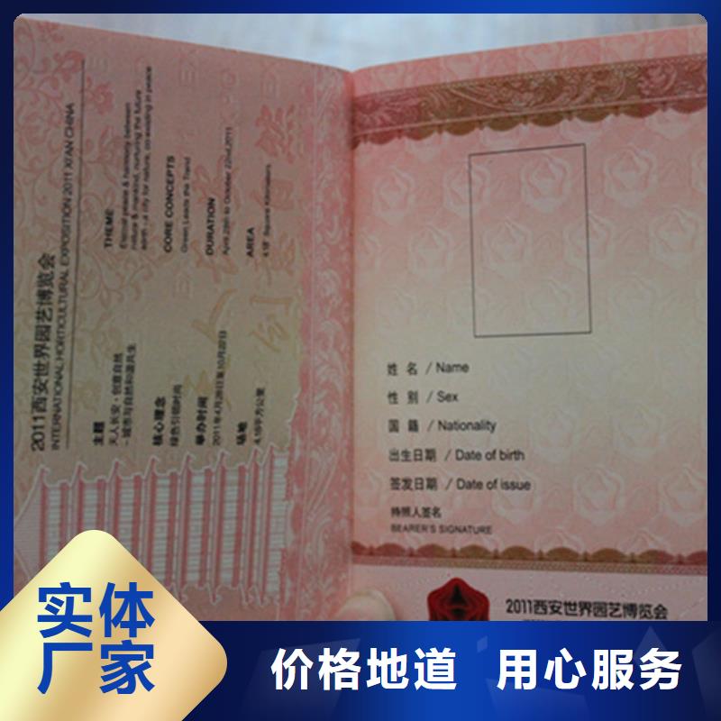 優(yōu)質(zhì)防偽的生產(chǎn)廠家