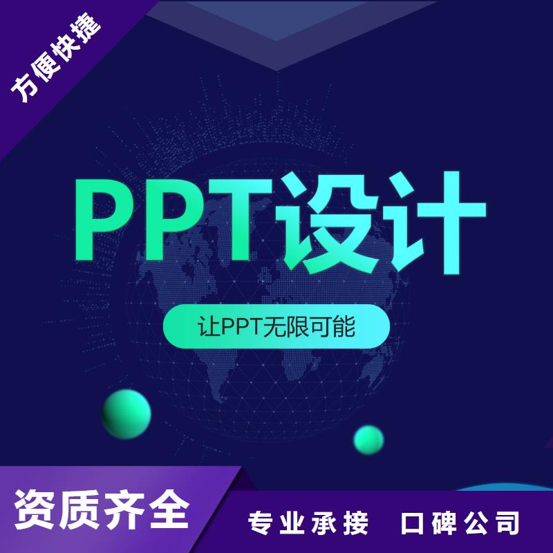 ppt制作购买注意事项