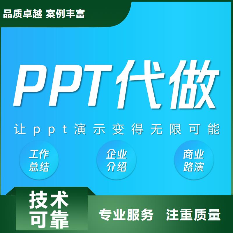 #ppt制作#現(xiàn)貨供應(yīng)