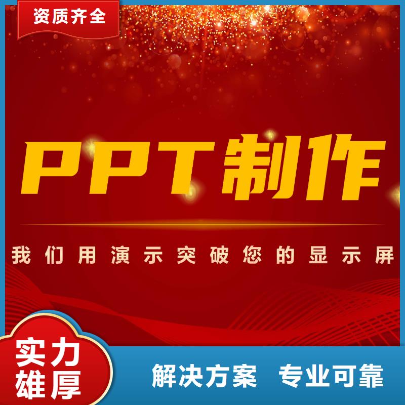 ppt制作-好产品放心可靠