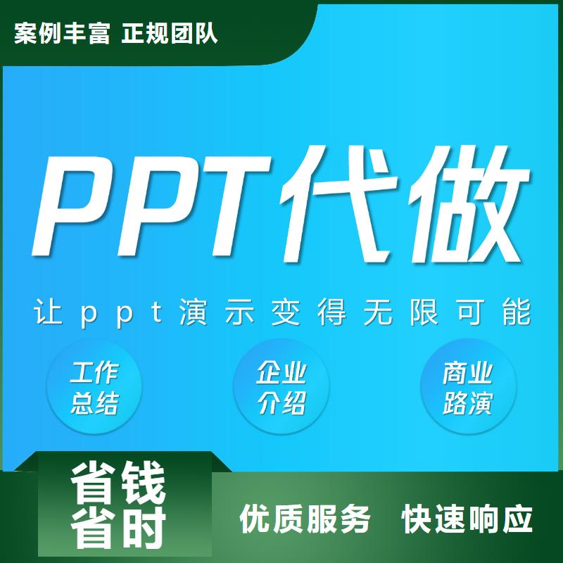 ppt制作厂家