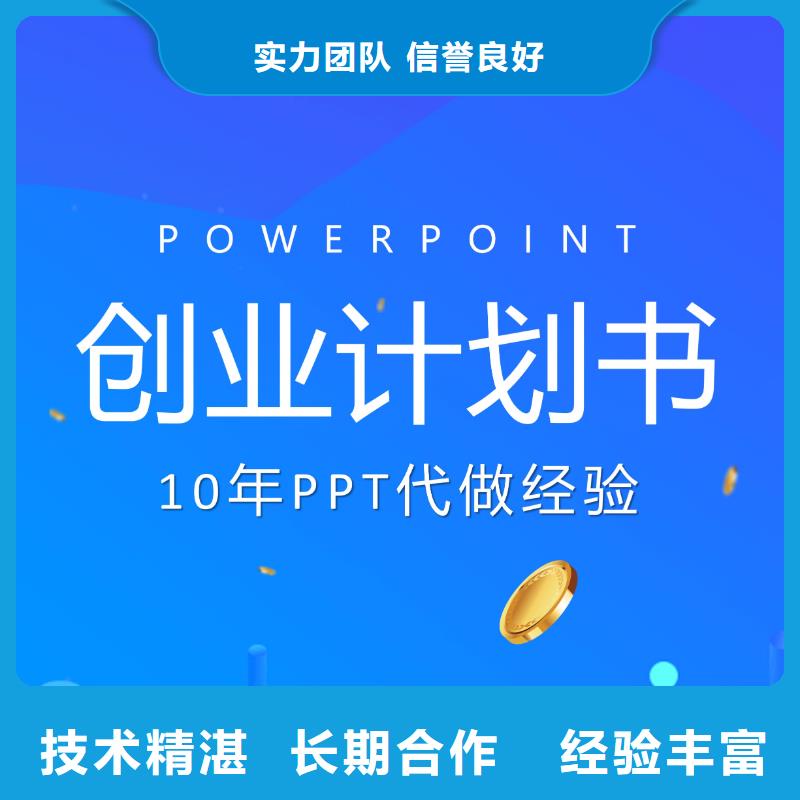 #ppt制作廠家