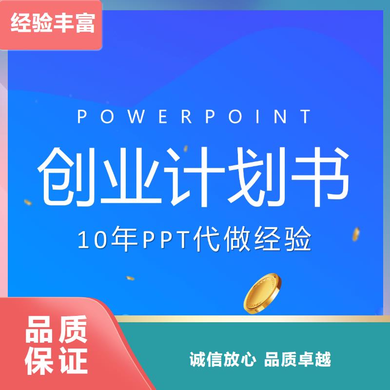 價格合理的ppt制作銷售廠家