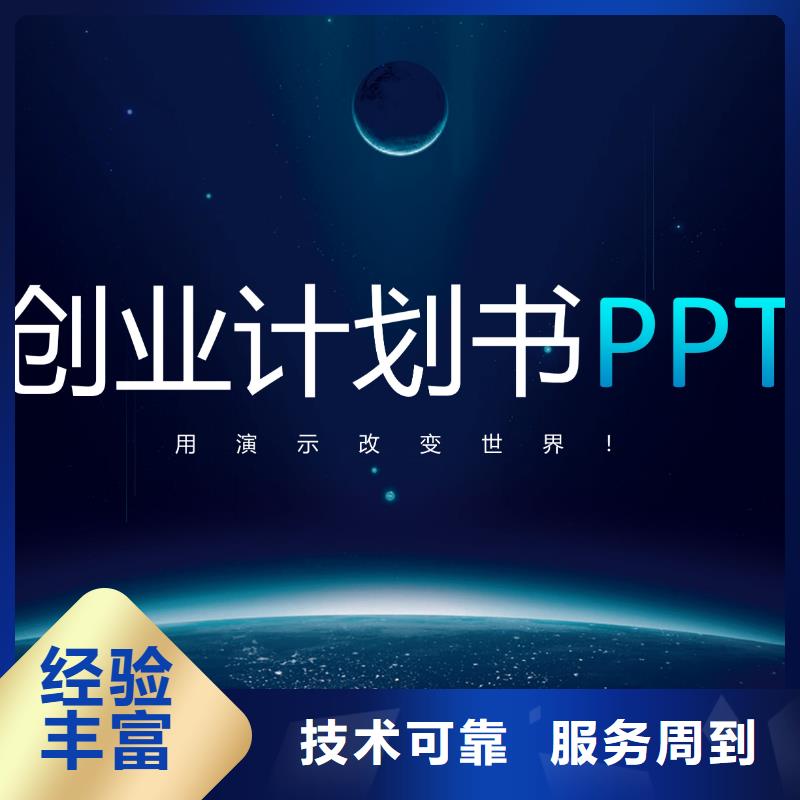 ppt制作-ppt制作高性价比