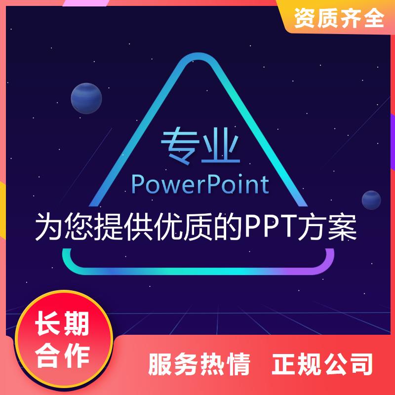 #ppt制作#現(xiàn)貨供應(yīng)