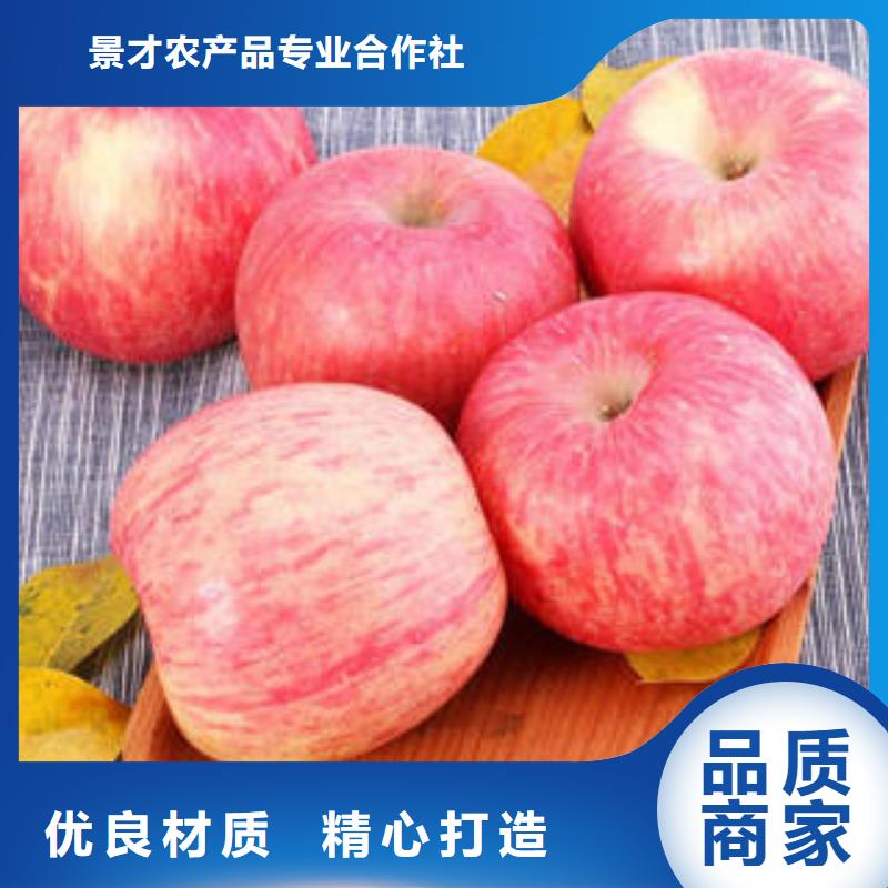 红富士苹果-苹果批发细节决定品质