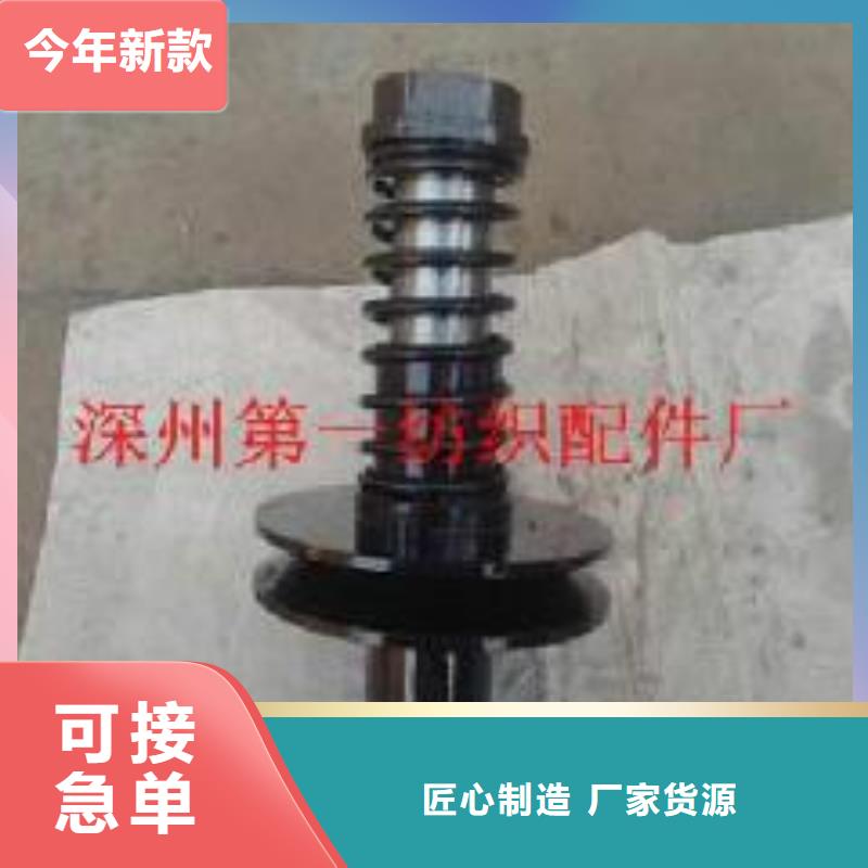 纺织配件邵志辉