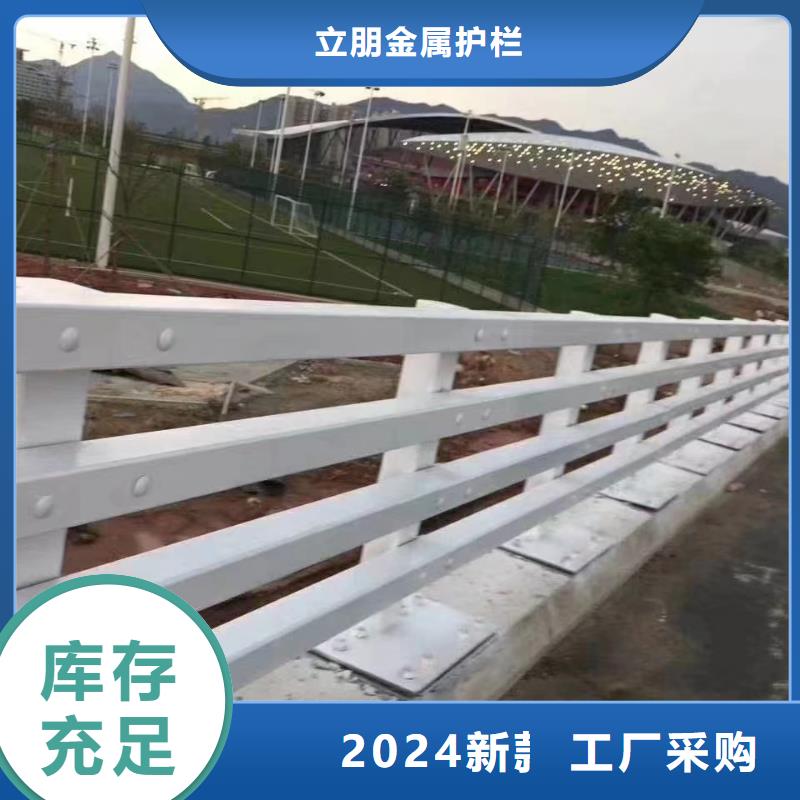 北京优选立朋不锈钢复合管-金属护栏精心推荐