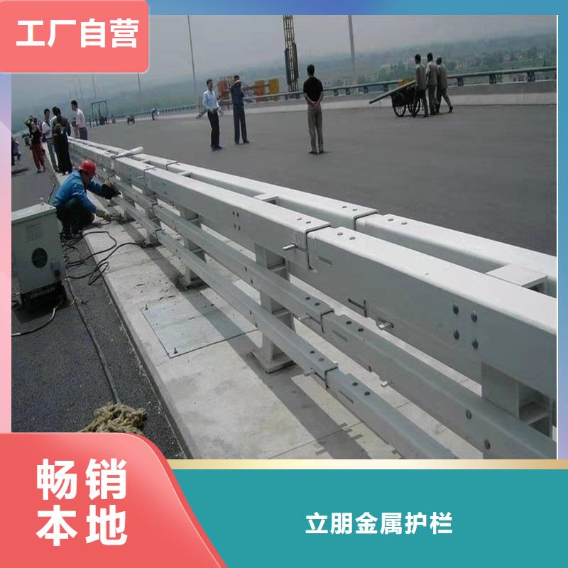 防撞护栏 【q235防撞护栏厂家】厂家售后完善由立朋为您