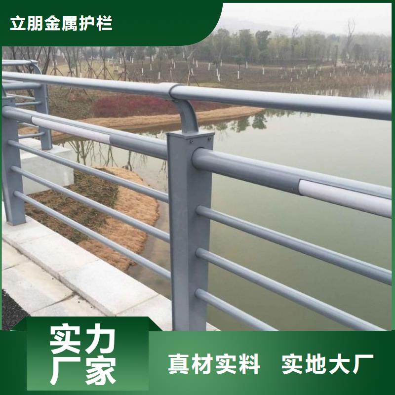 景观护栏_【金属梁柱式防撞栏杆】价格公道合理立朋不锈钢复合管
