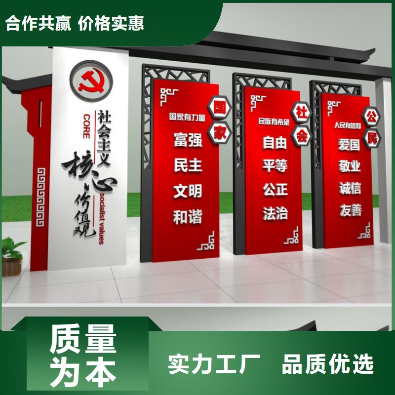价值观乡村候车亭买的放心