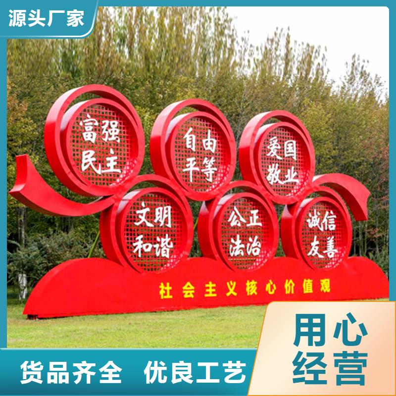 厂家【 价值观 路货源直供】