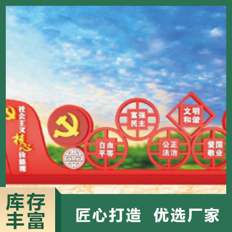 【价值观】 乡村候车亭支持大批量采购美文精神保垒