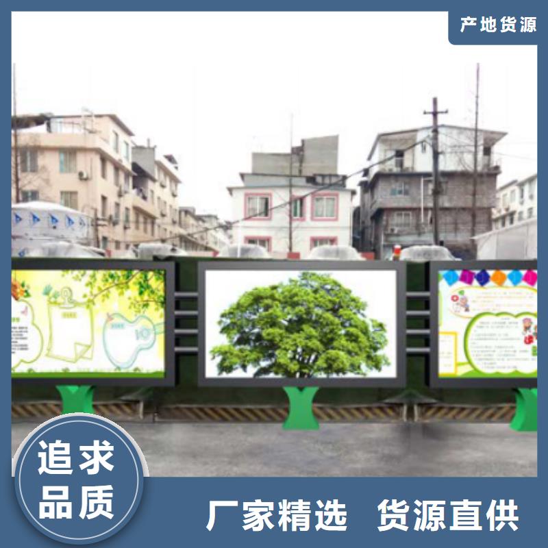 宣传栏智能候车亭专业设计