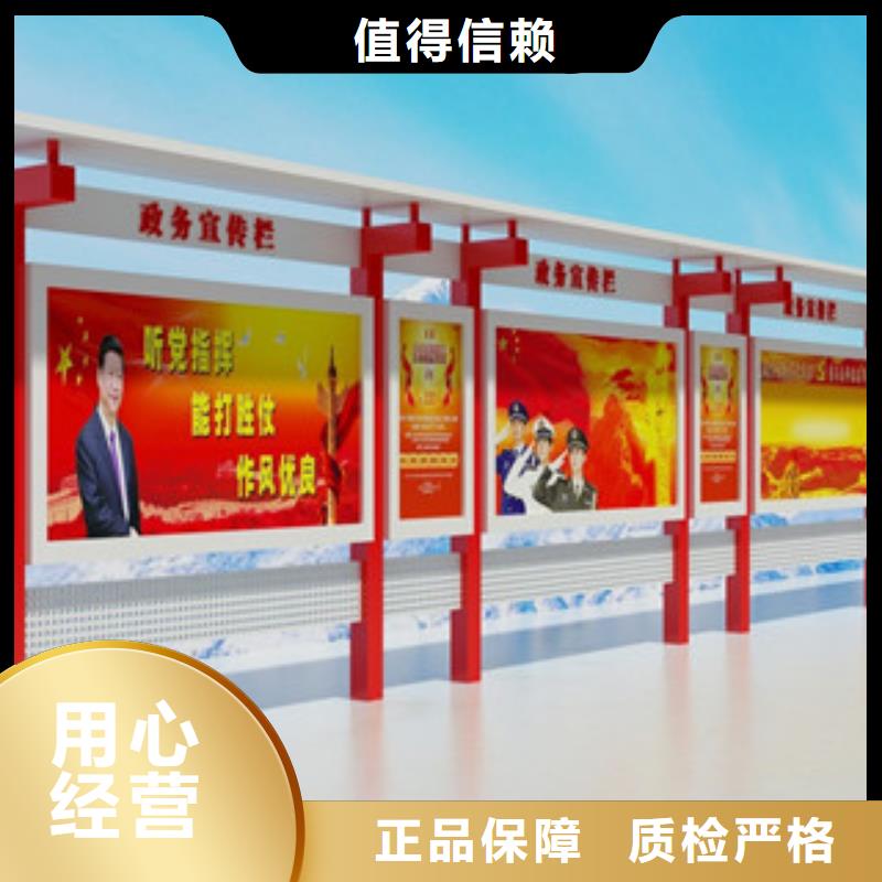 宣传栏,【标牌】货源直供美文精神保垒