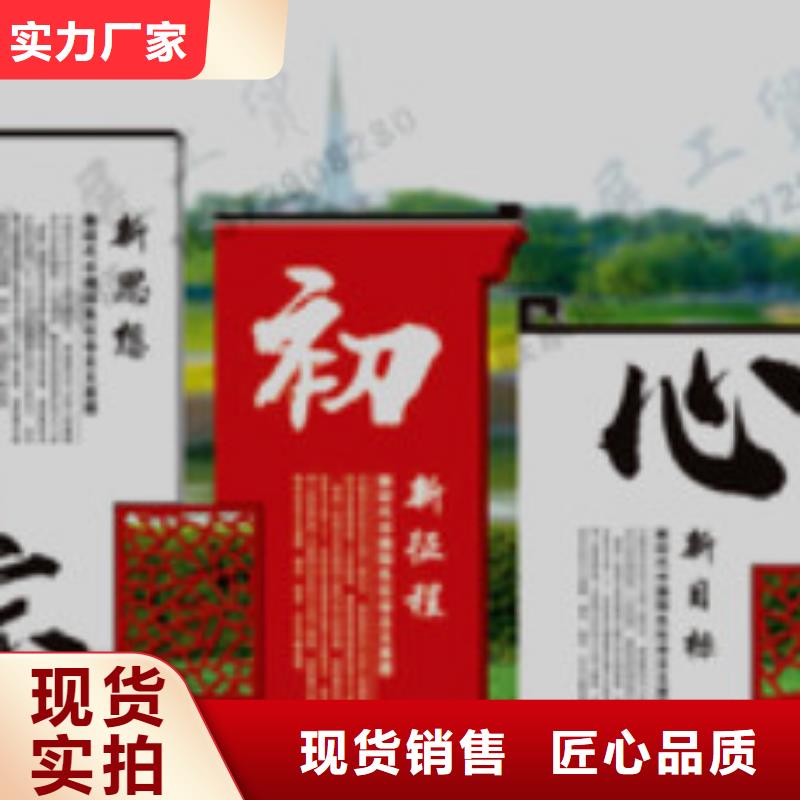 宣传栏,【标牌】货源直供美文精神保垒
