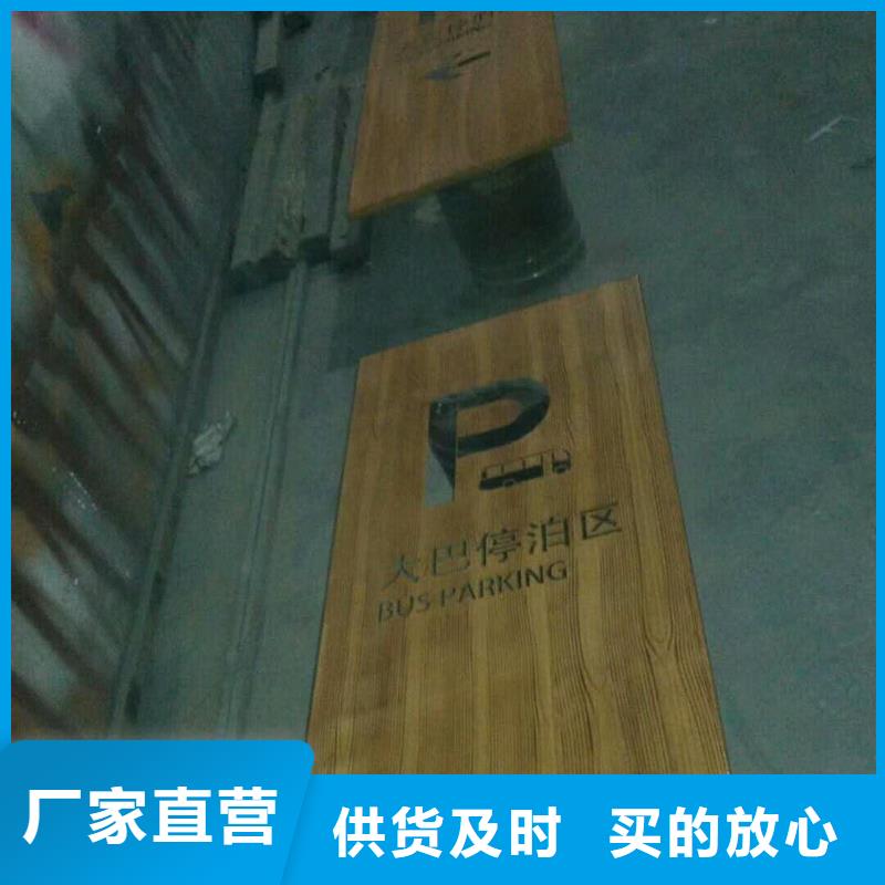 【仿古宣传栏价值观精神保垒】标牌现货满足大量采购