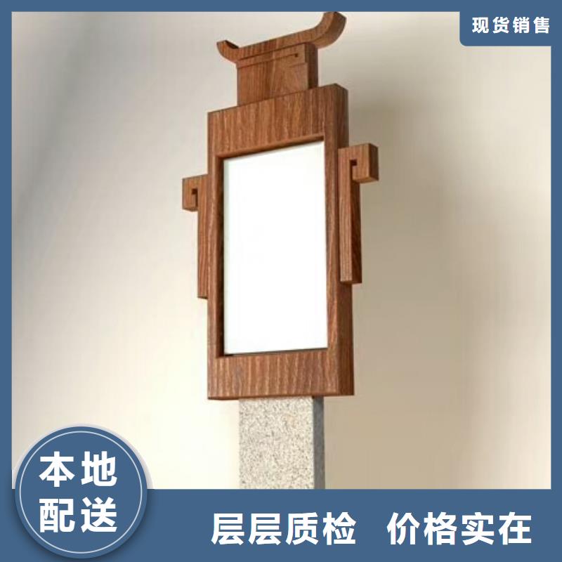 【仿古宣传栏价值观精神保垒】精神保垒用途广泛|精神保垒-美文标识科技发展(珠海市分公司)