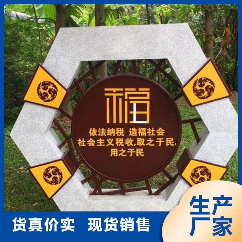 仿古宣传栏价值观精神保垒-【核心价值观标牌】物流配送_美文标识科技发展(晋中市分公司)