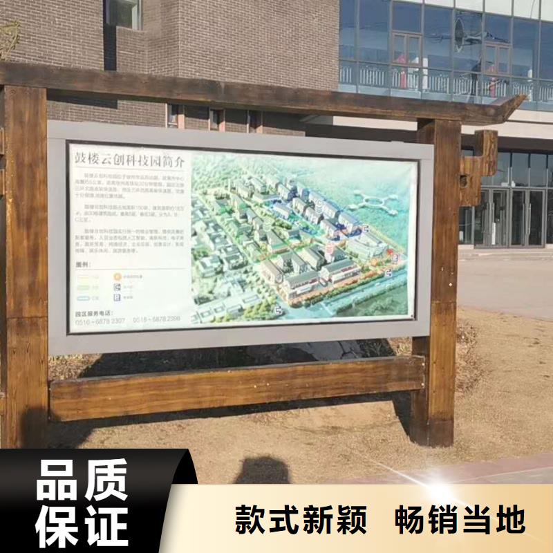 仿古宣传栏价值观精神保垒,标牌库存齐全厂家直供