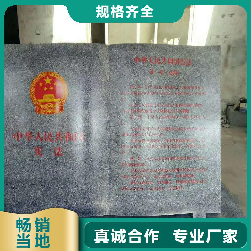 仿木紋宣傳欄價值觀精神保壘標牌精品選購