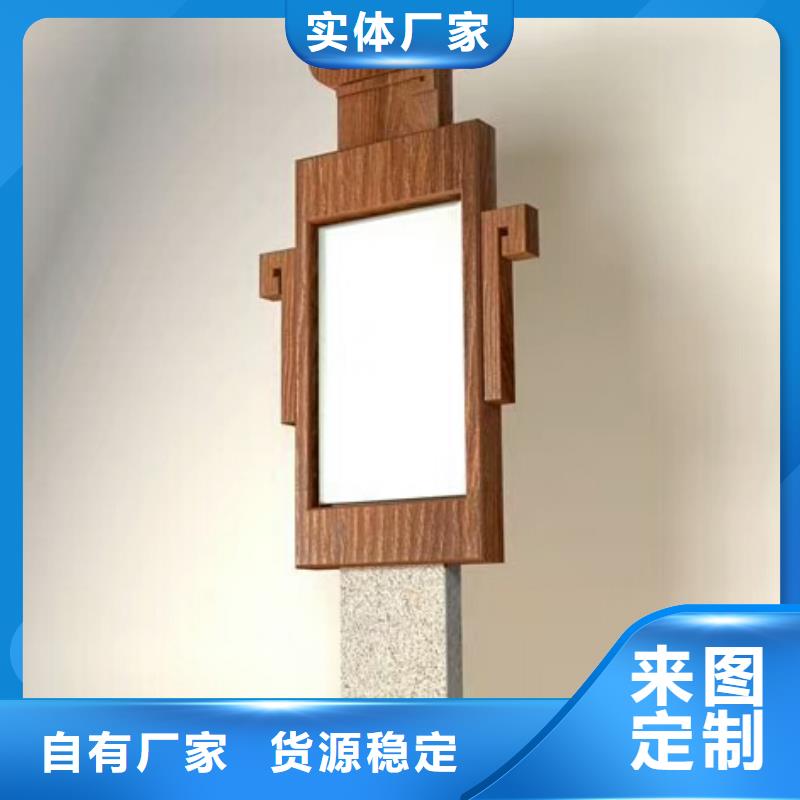 仿木纹宣传栏价值观精神保垒广告灯箱放心得选择