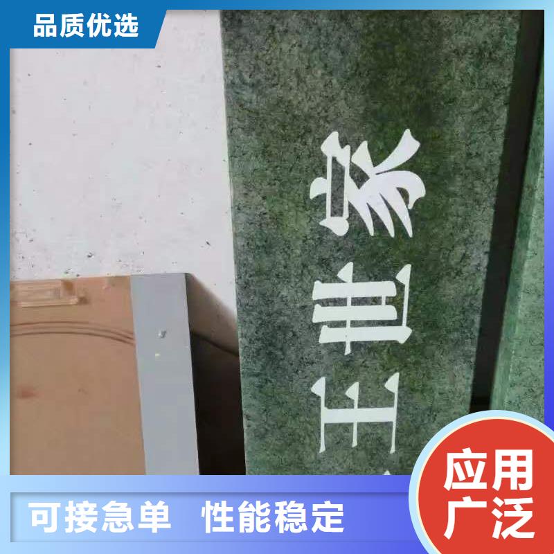 【 仿大理石宣传栏价值观精神保垒-导向牌一个起售】美文精神保垒