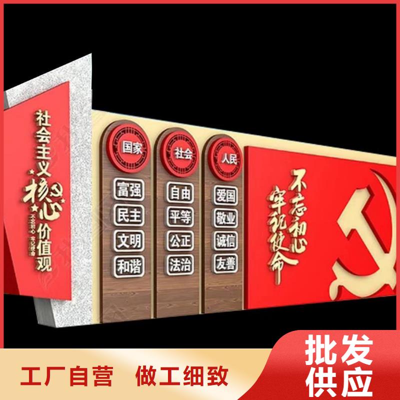【 仿大理石宣传栏价值观精神保垒-导向牌一个起售】美文精神保垒